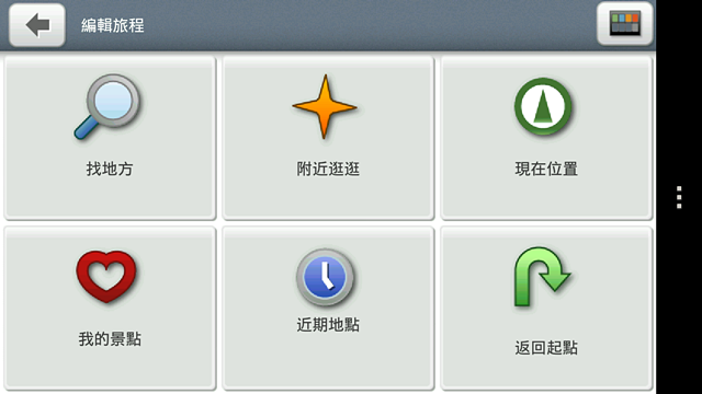 MioMap Pro Taiwan 安卓版導航軟體測試