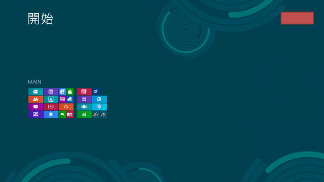 Windows 8 Metro Mode界面操作全攻略--「參加Windows 8達人PK賽活動心得分享」