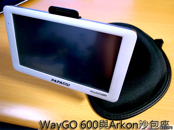 【使用記錄】PAPAGO WayGO! 600