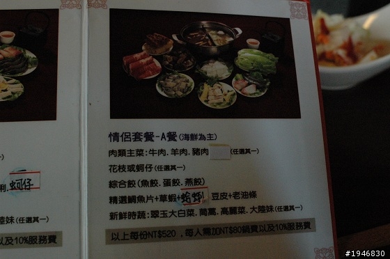 【食記】十八梯麻辣鍋