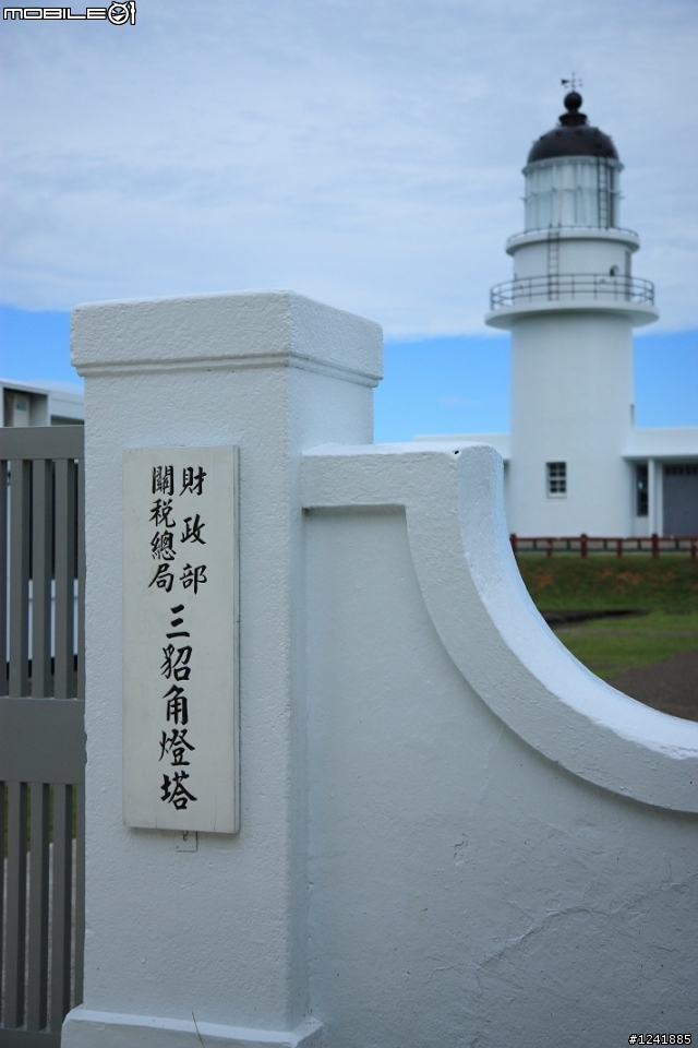 2012.09.03 - 2012.09.09 人生的五極點順時針環島