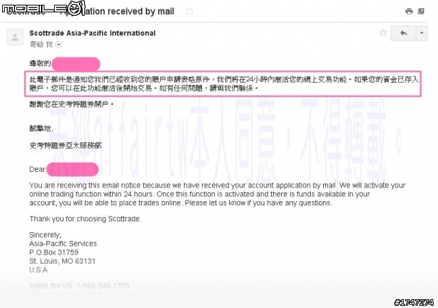 【心得】美國券商 Scottrade 史考特 開戶分享