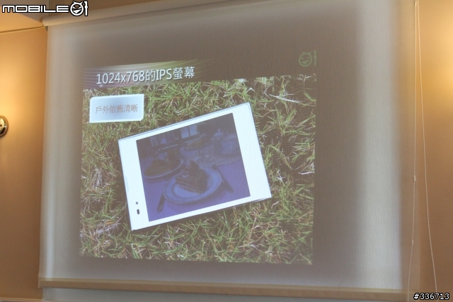 5吋大螢幕新選擇 LG Optimus Vu 四核心 高雄體驗會