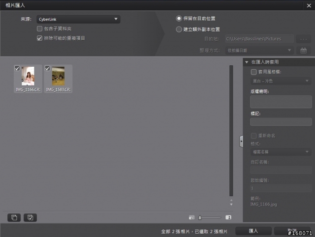 最新影像後製軟體 PhotoDirector 4 搶先體驗