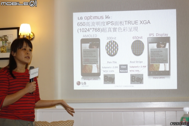 LG 五吋四核機Optimus Vu高雄體驗會
