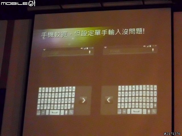 LG 五吋四核機Optimus Vu台北體驗會速報!
