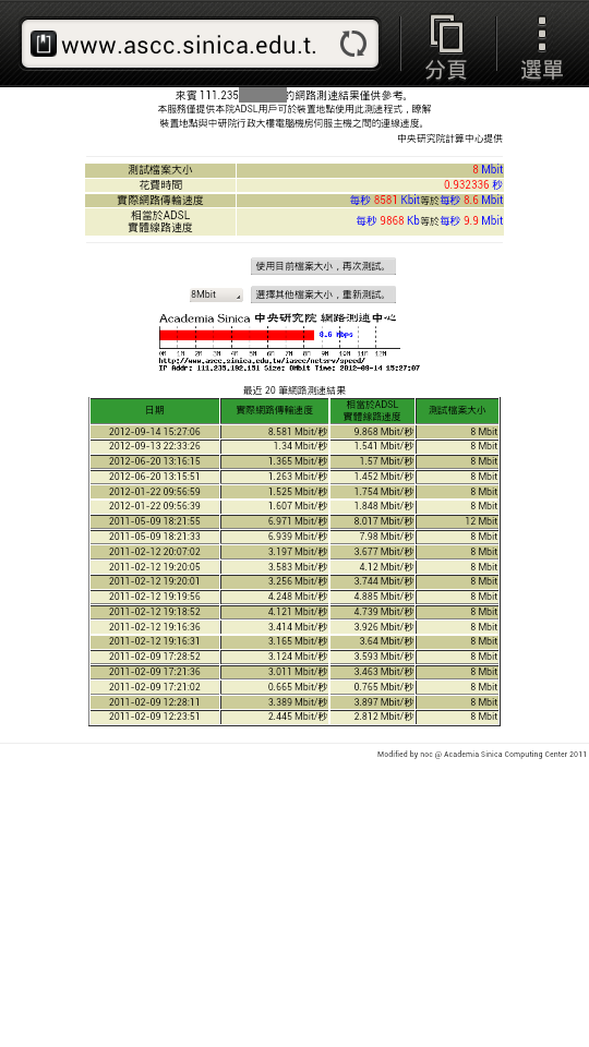 不要再問了,HTC J支援WiMAX,設定超簡單,另附安兔兔分數