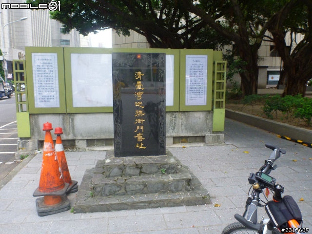 台北府城-三線路