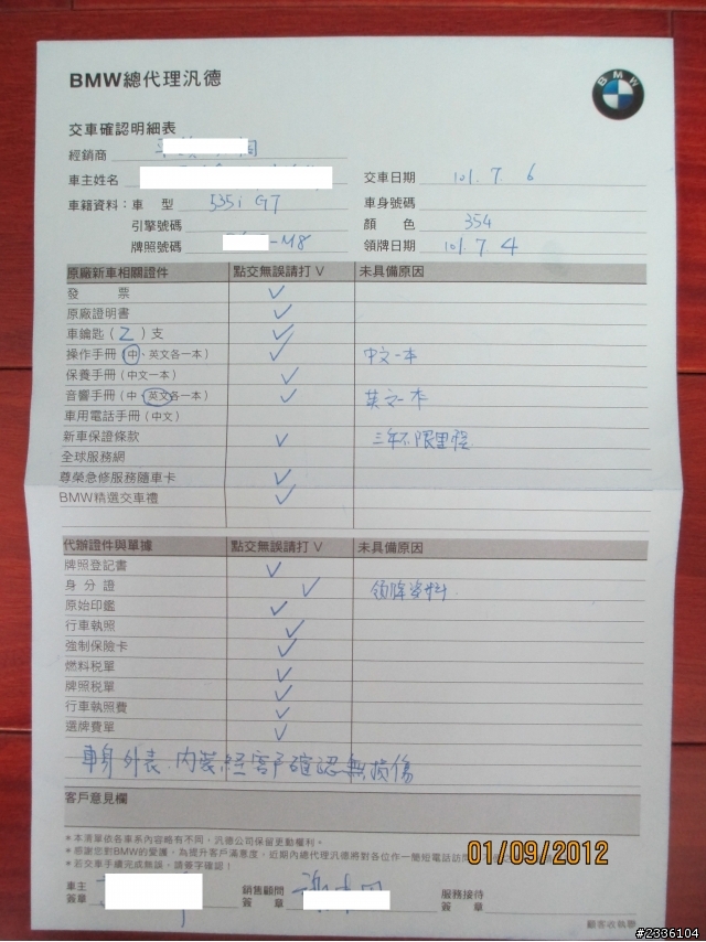 德訂 BMW 535I GT F07 開箱 德訂M SPORT空力套件