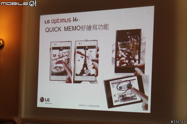5吋大螢幕新選擇 LG Optimus Vu 四核心 高雄體驗會