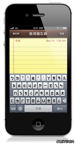 IOS 6 台灣版升級評估指南,所有新功能詳解