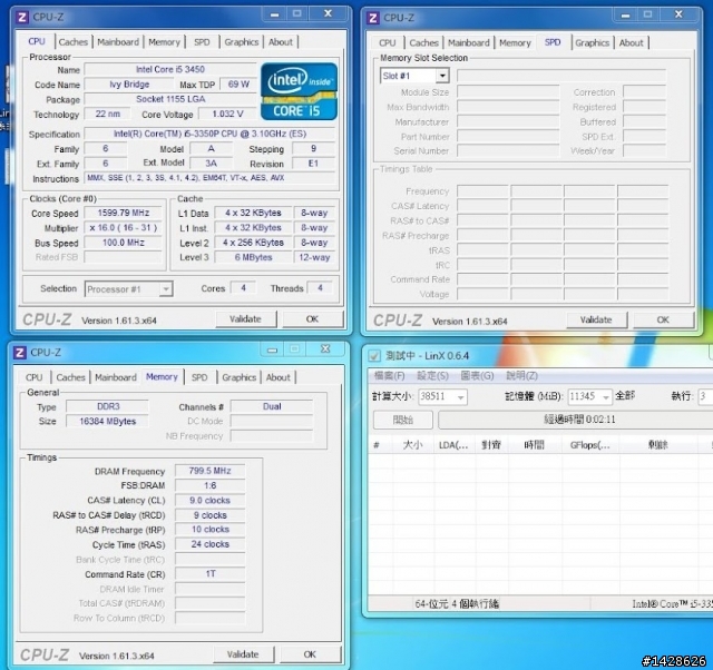 E3-1230V2 同胎胞弟 Intel i5-3350p