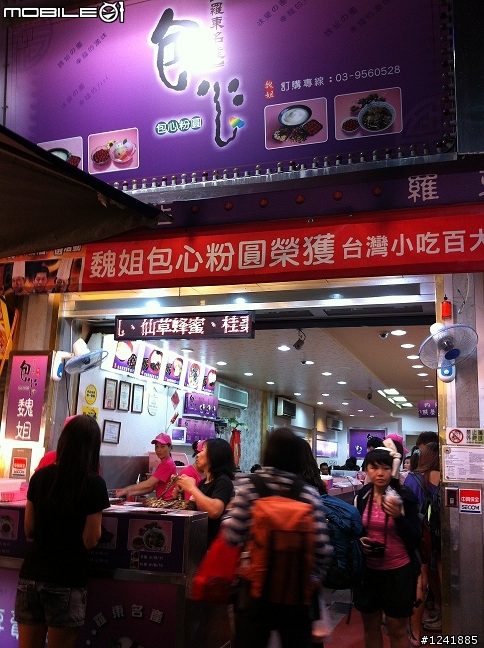 2012.09.03 - 2012.09.09 人生的五極點順時針環島