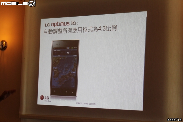 5吋大螢幕新選擇 LG Optimus Vu 四核心 高雄體驗會