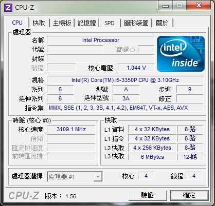 E3-1230V2 同胎胞弟 Intel i5-3350p