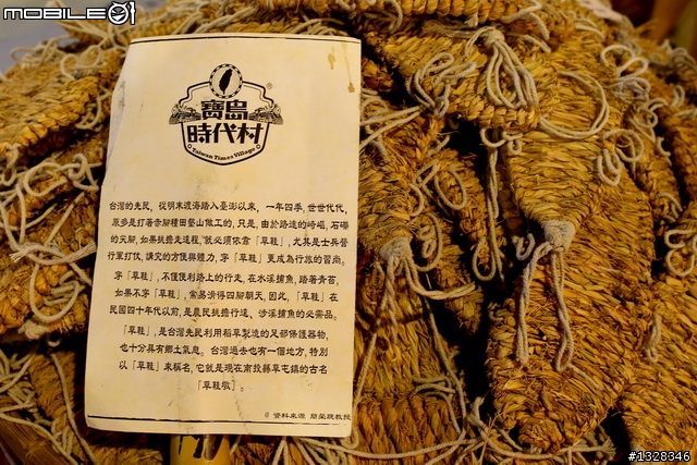 草屯-寶島時代村竹山-紫南宮(草屯老董一品香牛肉麵)