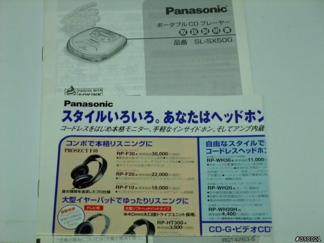 這樣算撿到寶嗎?Panasonic SL-SX500