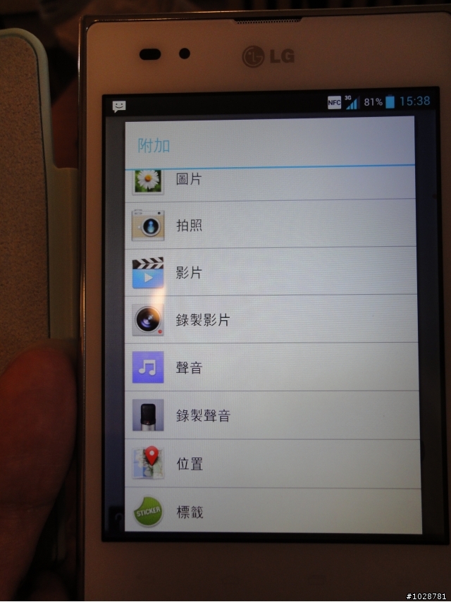 大螢幕新體驗的最佳選擇~LG optimus Vu高雄體驗會~