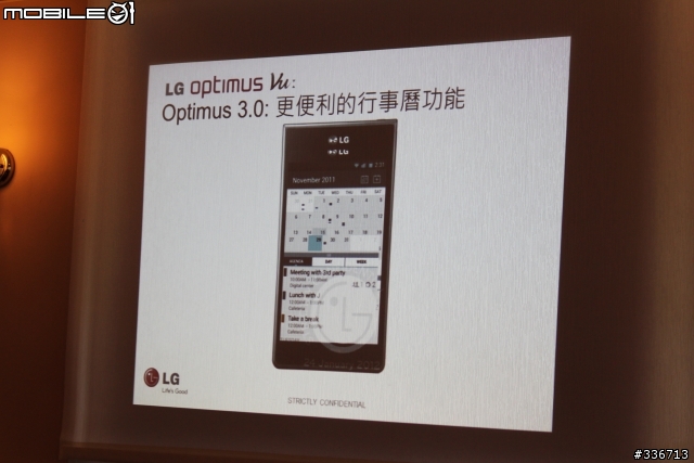 5吋大螢幕新選擇 LG Optimus Vu 四核心 高雄體驗會