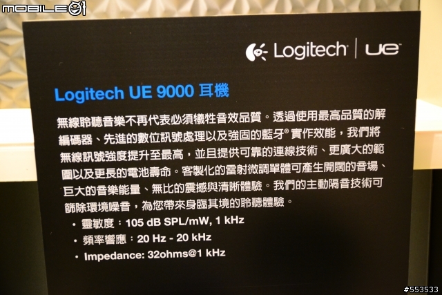 【羅技強勢出擊】ue900體驗會,新增ue4000聽感