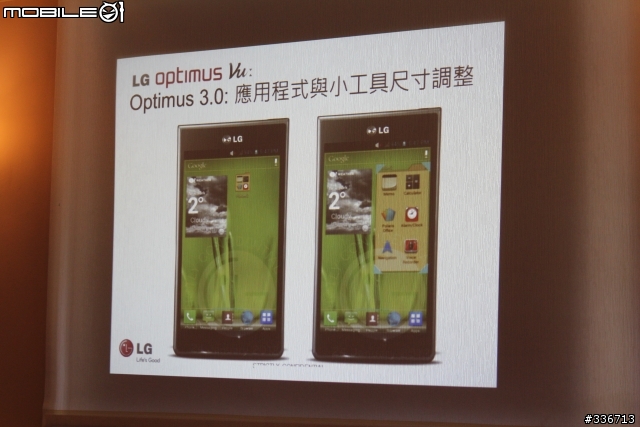 5吋大螢幕新選擇 LG Optimus Vu 四核心 高雄體驗會
