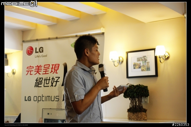 LG 五吋四核機Optimus Vu高雄體驗會