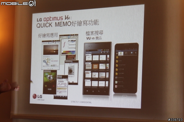5吋大螢幕新選擇 LG Optimus Vu 四核心 高雄體驗會
