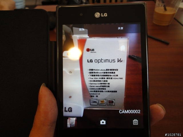 大螢幕新體驗的最佳選擇~LG optimus Vu高雄體驗會~