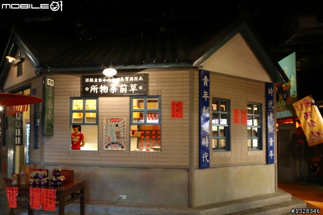 草屯-寶島時代村竹山-紫南宮(草屯老董一品香牛肉麵)