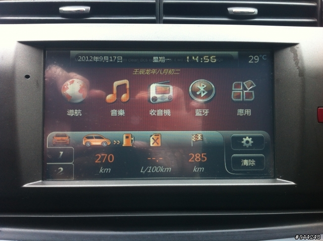 Citroen雪鐵龍C4 7吋螢幕音響主機