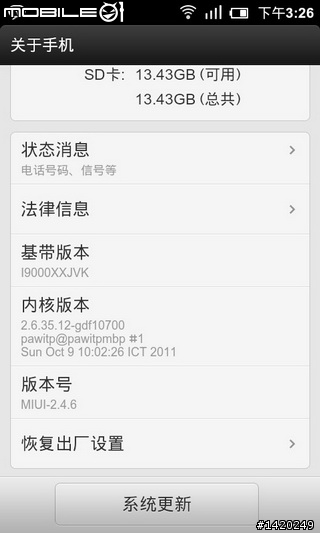 關於米柚2.9.14繁體中文介面的問題
