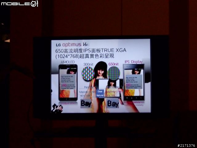 LG 五吋四核機Optimus Vu台北體驗會速報!