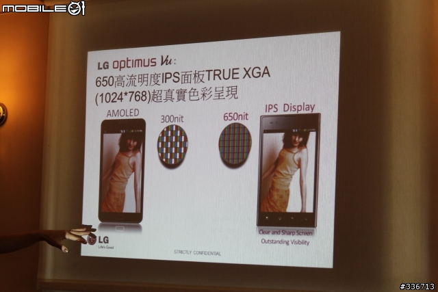 5吋大螢幕新選擇 LG Optimus Vu 四核心 高雄體驗會