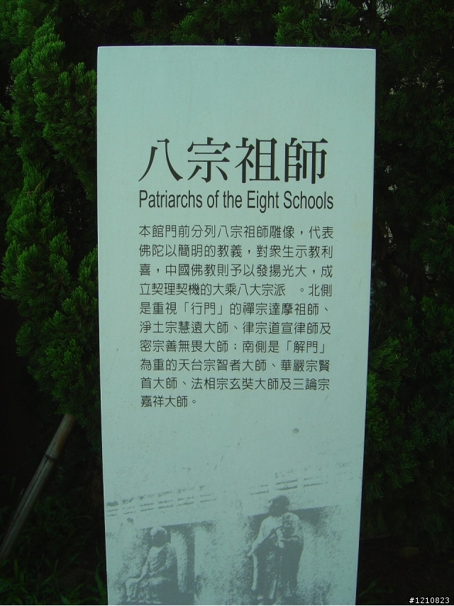 佛光普照恩澤廣被Fiesta
