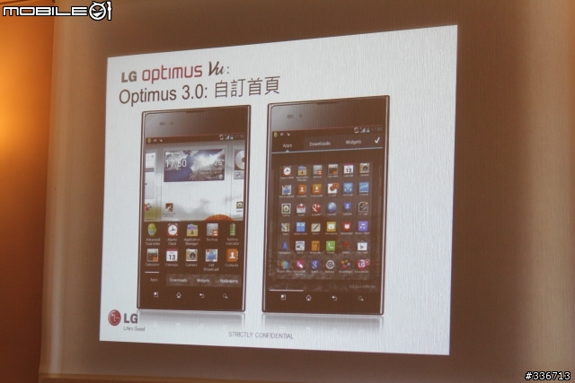 5吋大螢幕新選擇 LG Optimus Vu 四核心 高雄體驗會