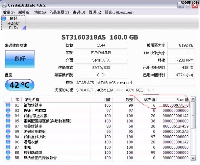 請問若電腦在開啟著的狀態下被搬動,這樣電腦硬碟是否會受損呢???