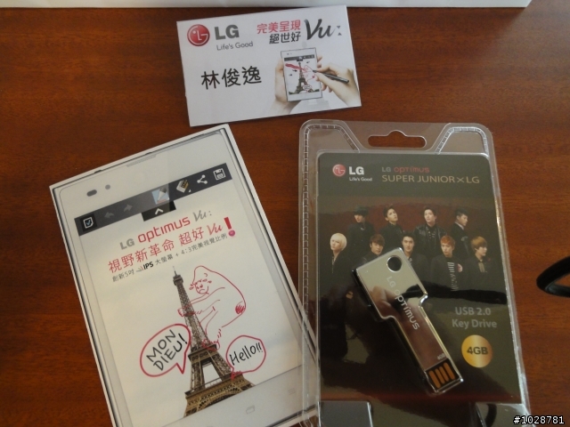 大螢幕新體驗的最佳選擇~LG optimus Vu高雄體驗會~