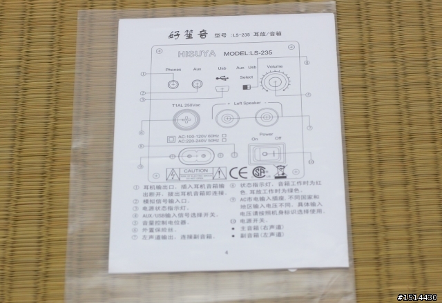 【開箱分享】好笙音 LS-235 多媒體喇叭