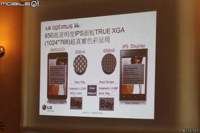 5吋大螢幕新選擇 LG Optimus Vu 四核心 高雄體驗會