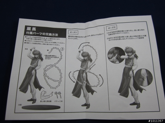 壽屋 ARTFX J 幽遊白書【藏馬】開箱(圖多)