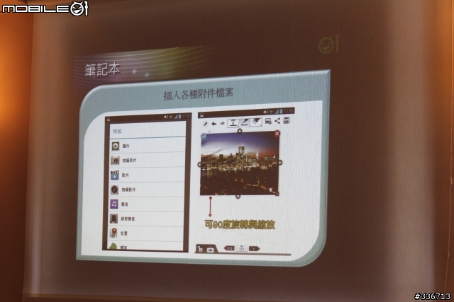 5吋大螢幕新選擇 LG Optimus Vu 四核心 高雄體驗會