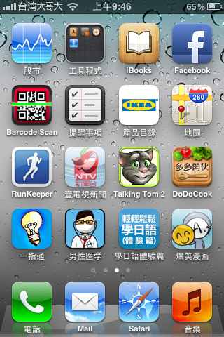 iphone可以用來當萬用遙控器了(開箱文)