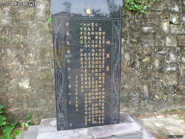 台北府城-三線路