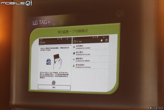 5吋大螢幕新選擇 LG Optimus Vu 四核心 高雄體驗會