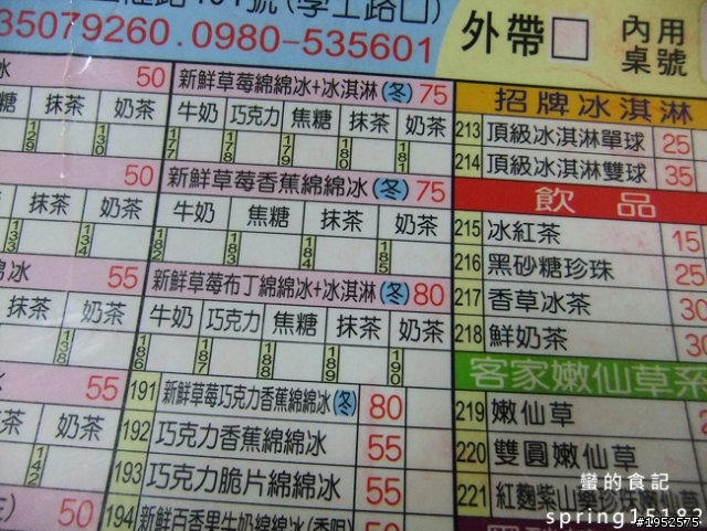 【食記】大碗公剉冰