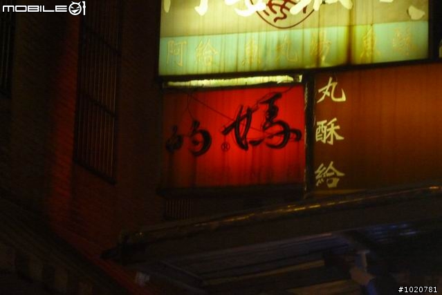 2012/09/07 167K玩16小時的台北半圈輕騎行