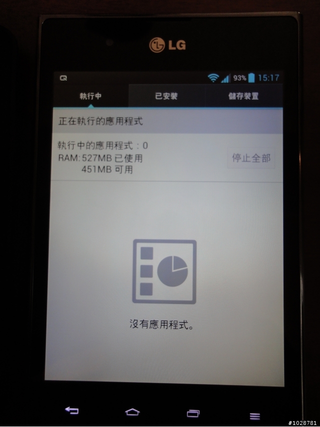 大螢幕新體驗的最佳選擇~LG optimus Vu高雄體驗會~