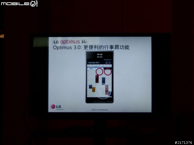 LG 五吋四核機Optimus Vu台北體驗會速報!