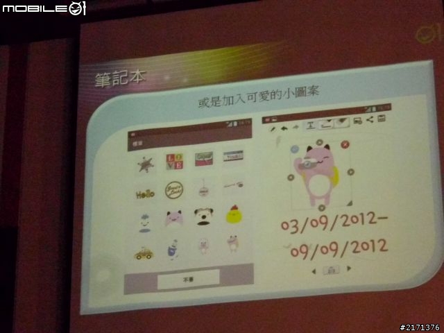 LG 五吋四核機Optimus Vu台北體驗會速報!