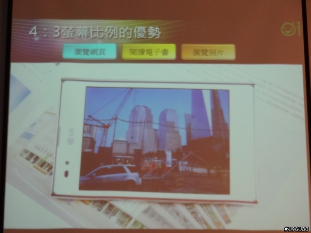5吋4核飆速LG Optimus Vu 台北體驗
